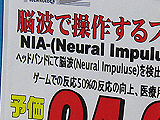 Neural Impulse Actua