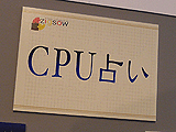 CPU占い