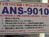 ANS-9010