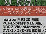 M9120 PCIe x16