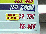 DDR3 1GB×2枚セット