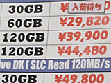 SSD特価販売