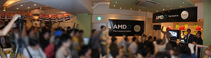 AMD 秋の大収穫祭