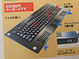 USBウォーマー＆クーラーキーボード