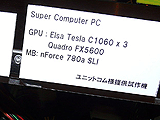 スーパーコンピュータPC