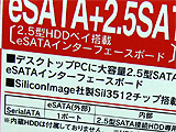 eSATA+2.5SATA-PCI