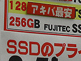 SSD-256SMS