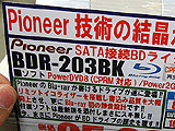 BDR-203BK