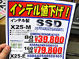 Intel製SSD