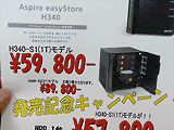 Aspire easyStore H340