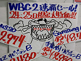 WBC