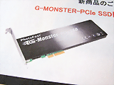 G-Monster-PCIe