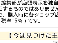 Rootで遊ぶタブレット 第2回 日本語フォントを変更する