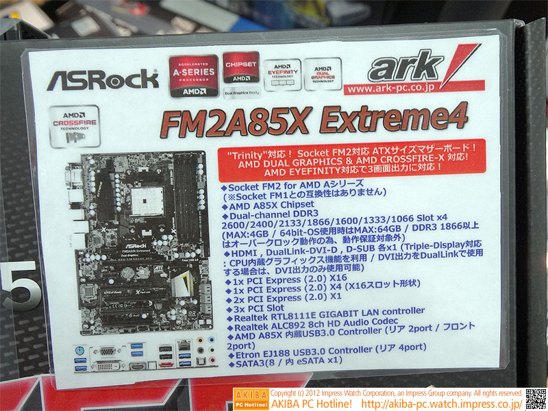 拡大画像]ASRock FM2A85X Extreme4 - AKIBA PC Hotline!