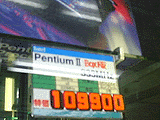 PentiumII 333MHz BOX