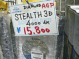 StealthII3D4000