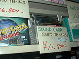 PowerCard 3D Sound