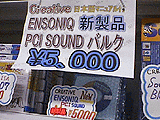 Creative ENSONIQ AudioPCI