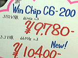 WinChip C6 200MHz(3.3V)