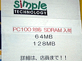 128MB SDRAM