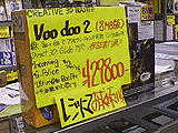 Voodoo2 8MB