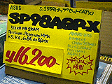 SP98AGP-X with Audio