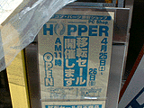 HOPPER移転