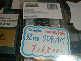 PC/100 SDRAM