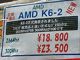 K6-2/300最安値