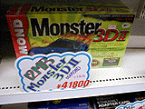 Monster 3D II 12MB(J)