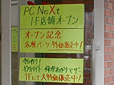 PC Next