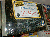 DRAGON 3000