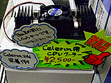 Celeron用「Pentium II」化クーラー