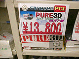 Pure3D