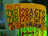 ZXR128入荷予告