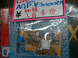 AGP-V3000ZX