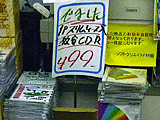 99円CD-Rメディア