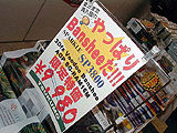 Banshee 8,999円
