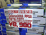 Celeron 300A 2個で割り引き