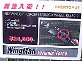 WingMan Formula Force