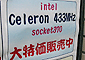 Celeron 433MHz