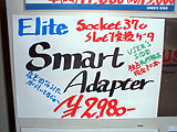 Elite New SmartAdapter