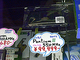 Pentium III 550MHz