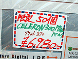 Celeron 300A MHz