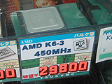 K6-III/450 3万円割れ