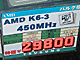 K6-III/450は3万円割れ