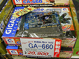 GA-660