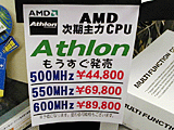 Athlon予価