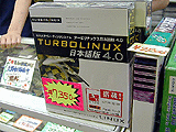 Turbo Linux 日本語版4.0