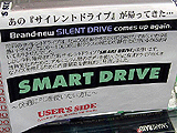 SMART DRIVE